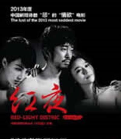 红夜 2014