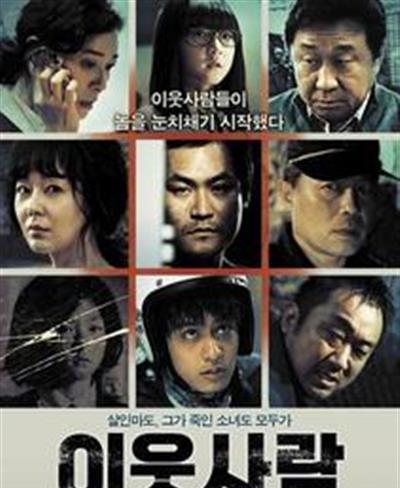 邻居