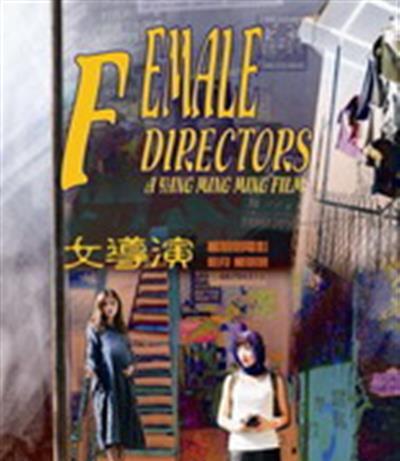 女导演