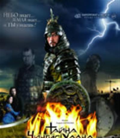 成吉思汗的意愿