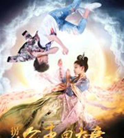 拐个公主回大唐
