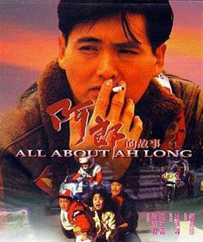 阿郎的故事