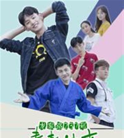 龙泉路237号青春轶事