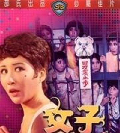 女子公寓