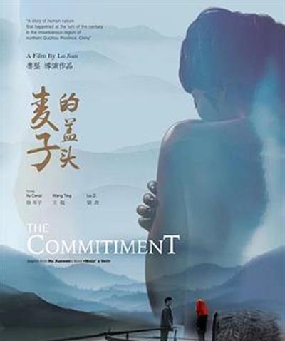 麦子的盖头