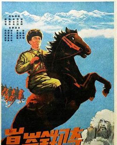 昆仑铁骑