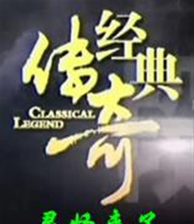 灵怪来了