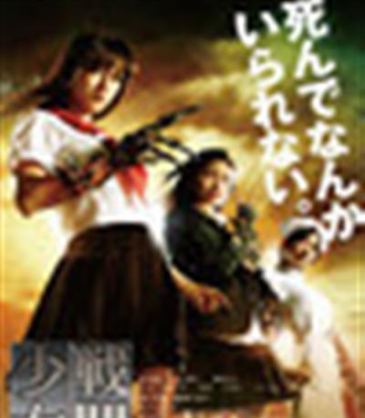 战斗少女血之铁面具传说