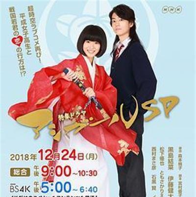 跑女战国行SP