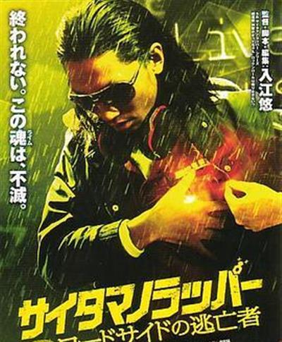 琦玉歌者3