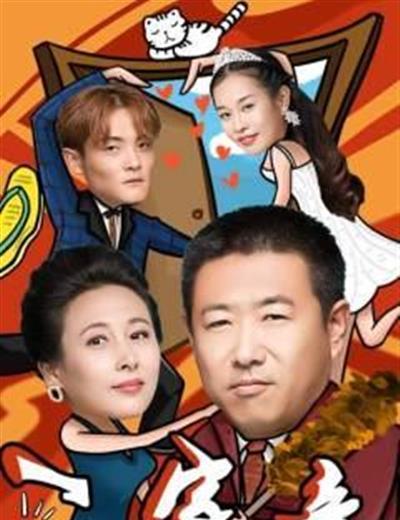 一家亲