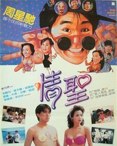 情圣
