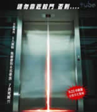 电梯里的恶魔/升降凶间/恶灵电梯