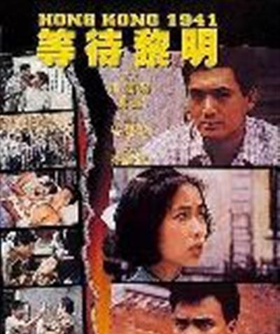 等待黎明