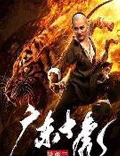 广东十虎铁桥三