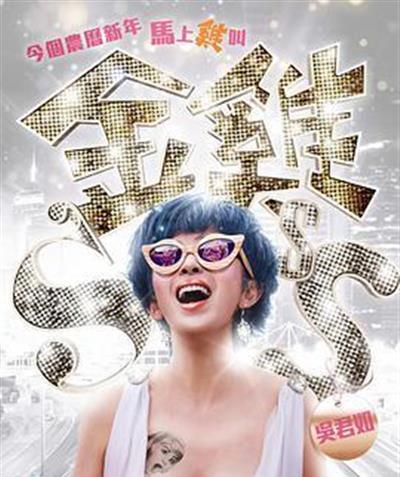 金鸡3