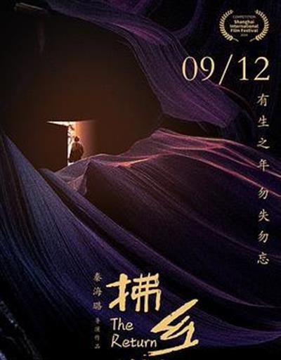 拂乡心