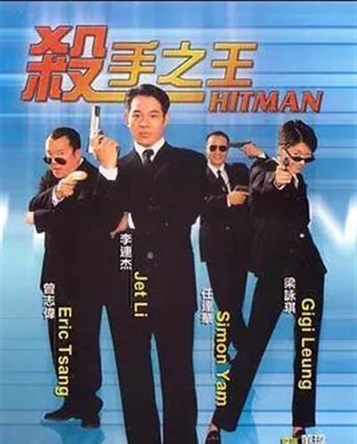 杀手之王