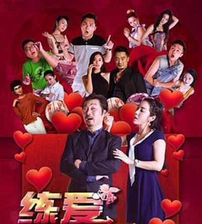 练爱见习生