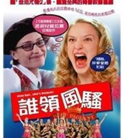 谁领风骚