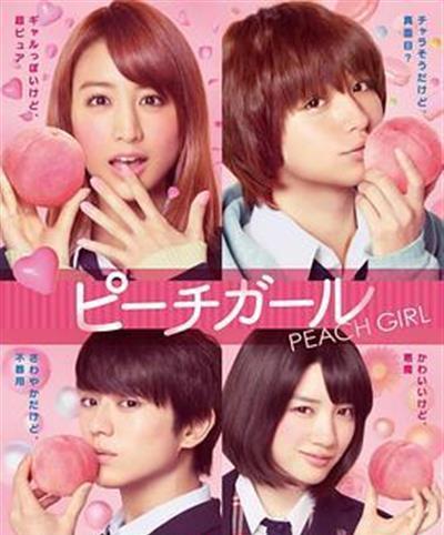 蜜桃女孩