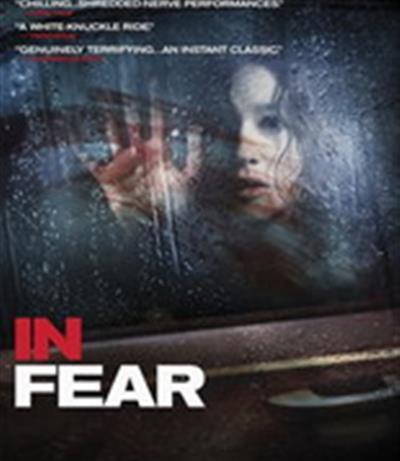 在恐惧中/恐惧中