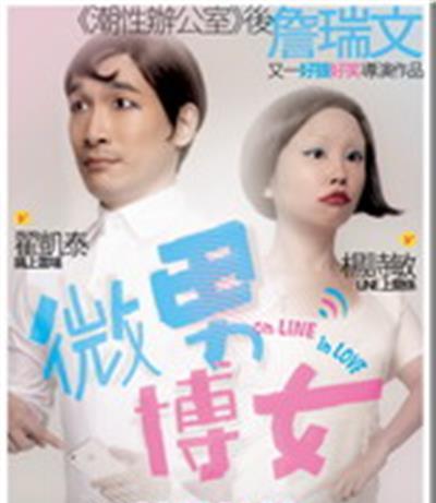 微博男女
