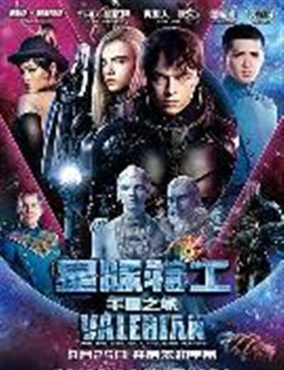 星际特工：千星之城