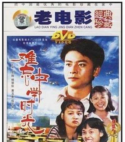 难忘中学时光
