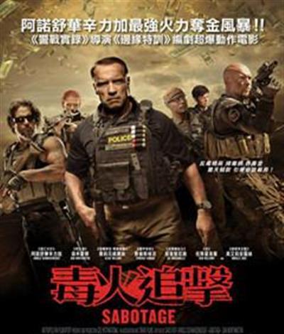 破坏者