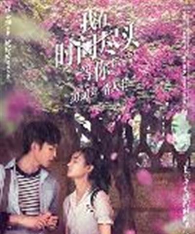 我在时间尽头等你