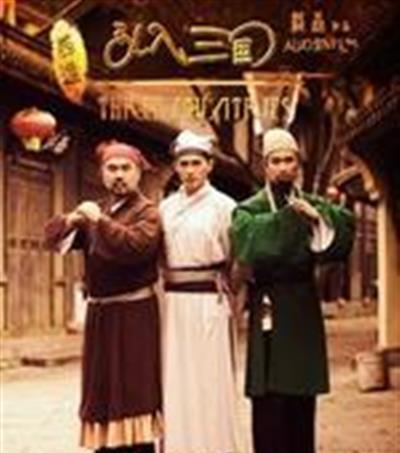 西游乱入三国