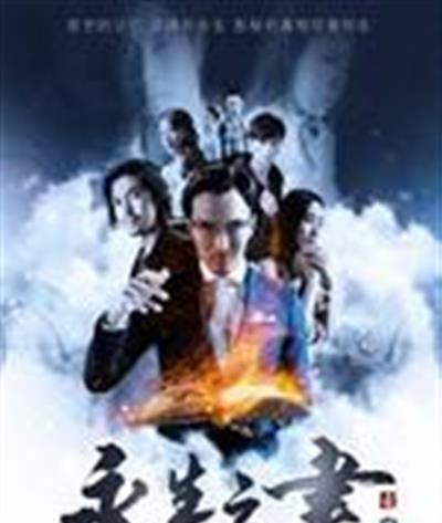 永生之书之白房间