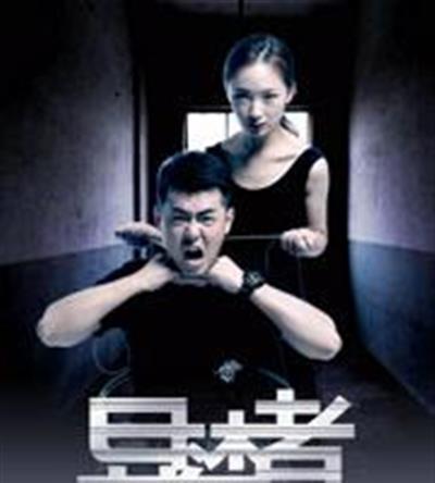 异梦者