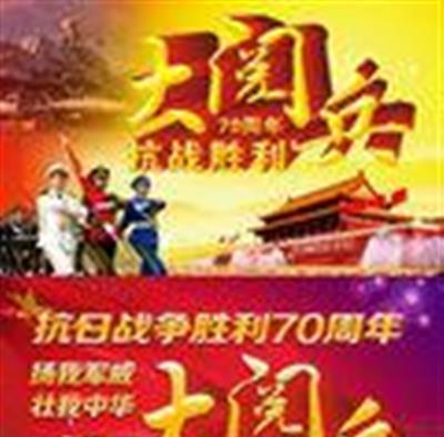 胜利大阅兵