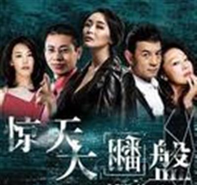 惊天大翻盘