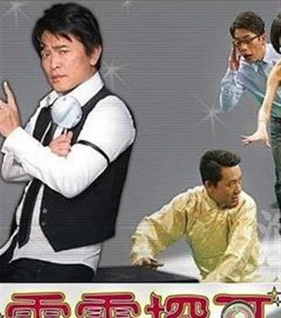 霹雳探哥