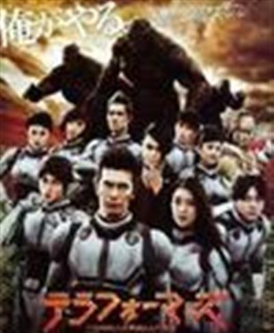 火星异种真人版