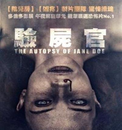 尸检无名女尸
