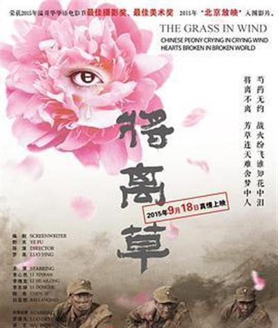 将离草