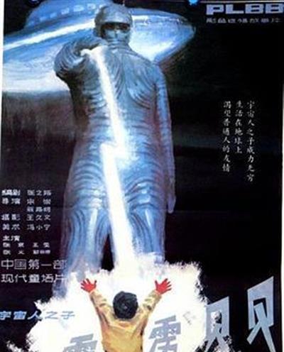 霹雳贝贝