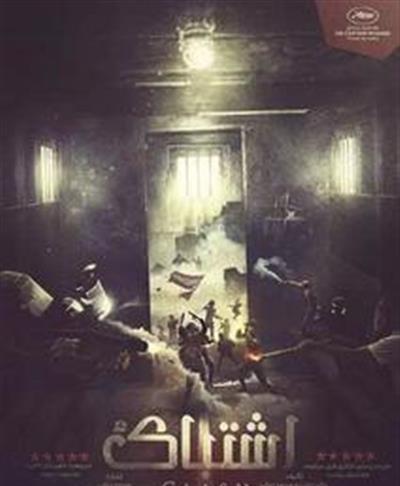 碰撞/冲突的一天