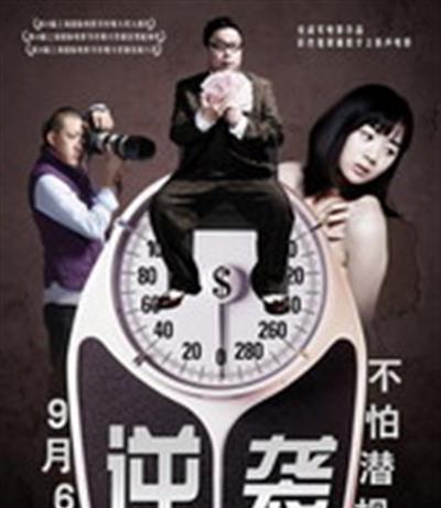 逆袭