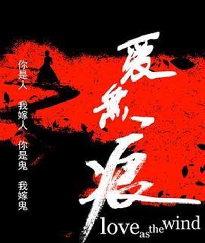 爱无痕