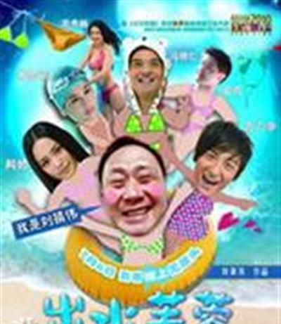 出水芙蓉