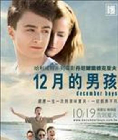 十二月男孩