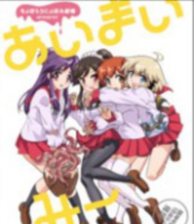 漫研社