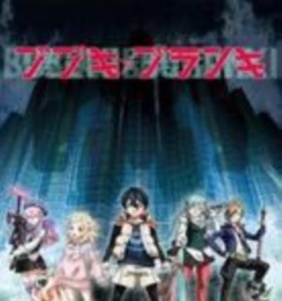 舞武器舞乱伎星之巨人