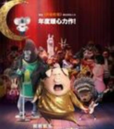 欢乐好声音