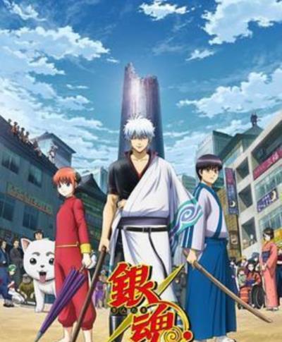银魂：银之魂篇